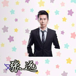 张远